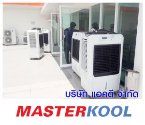 คุณจิระนันท์-เช่าเครื่องทำลมเย็น-ที่โรงแรม-เพวา-เรสซิเดนซ์.jpg