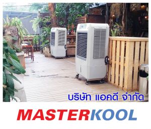 คุณญาดา-ได้ให้ความไว้วางใจ-เช่าเครื่องทำลมเย็น.jpg