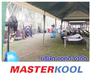 คุณธนณัฏฐ์​-อมรรัตนดิลก-เช่าพัดลมไอน้ำ.jpg