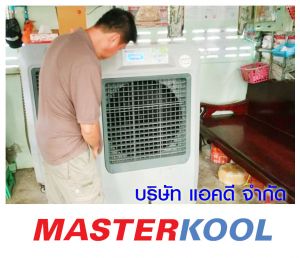 คุณบุญสม-ตันสุดเจริญยิ่ง-สั่งซื้อเครื่องทำลมเย็น.jpg