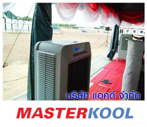คุณปราณี-ดูมักทอย-ได้ให้ความไว้วางใจ-เช่าเครื่องทำลมเย็น.jpg