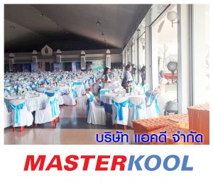 คุณพัชณิกานต์-บุญนนท์-เช่าพัดลมไอน้ำ.jpg
