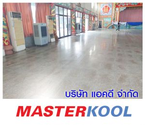คุณภูวเดช-ได้ให้ความไว้วางใจ-เช่าเครื่องทำลมเย็น.jpg