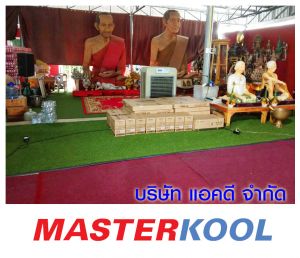 คุณวรพล-ปภพพัชรพร-สั่งซื้อพัดลมอุตสาหกรรม.jpg