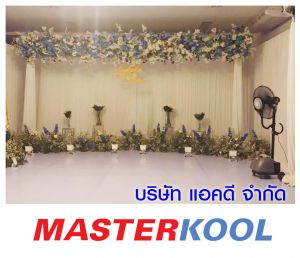 คุณศิโรรัตน์-เพียรกสิกรรม-เช่าพัดลมไอน้ำ.jpg