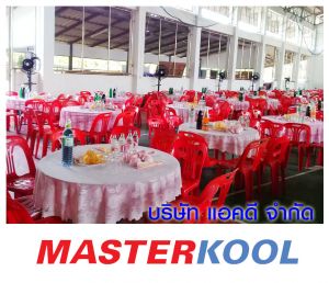 คุณสมยศ-เช่าพัดลมไอน้ำ.jpg