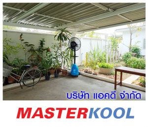 คุณสุทธิมา-ผลชอบ-เช่าพัดลมไอน้ำ.jpg