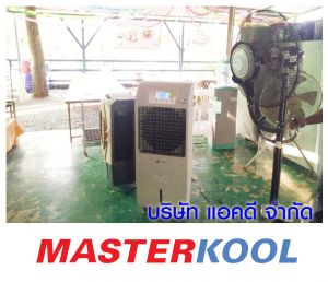 คุณแก้วทิพย์-ฟักเพชร-สั่งซื้อเครื่องทำลมเย็น.jpg