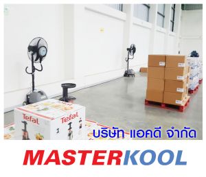 บริษัท-กรุ๊ป-เอส-อีบี-(ประเทศไทย)-จำกัด-เช่าพัดลมไอน้ำ-รุ่น-super-eco-24.jpg