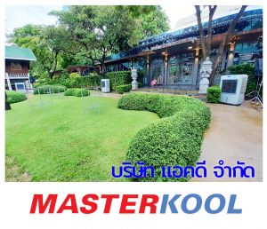 บริษัท-ทาร์ท-มอเตอร์ราด-จำกัด-เช่าเครื่องทำลมเย็น-รุ่น-70ex.jpg