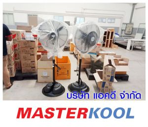 บริษัท-ทีเอ็นพีคอสเมซูติคอล-จำกัด-สั่งซื้อพัดลมไอน้ำ-รุ่น-eco-kool-ice-24.jpg
