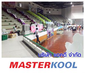 บริษัท-นันยางการทออุตสาหกรรม-จำกัด-เช่าเครื่องทำลมเย็น.jpg
