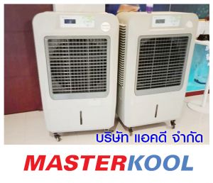 บริษัท-บ๊อกโปรดักชั่น-จำกัด-เช่าเครื่องทำลมเย็น-รุ่น-70ex.jpg
