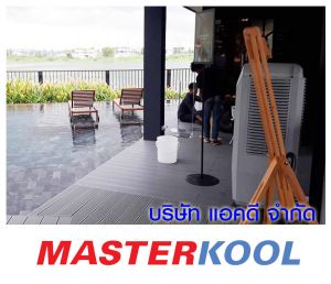 บริษัท-ฟรินจ์-สตู-จำกัด-เช่าเครื่องทำลมเย็น.jpg