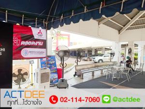 บริษัท-มิตซู-บีเอ็นที-จำกัด-เช่าพัดลมไอน้ำ.jpg