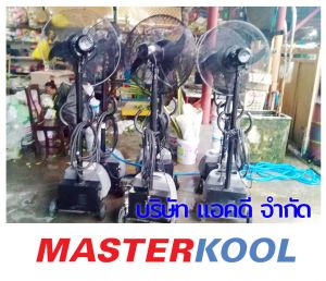 บริษัท-สุริยาคอฟฟิน-จำกัด-เช่าพัดลมไอน้ำ-รุ่น-super-eco-24.jpg