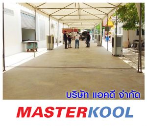 บริษัท-ห้าม้าโอสถ-จำกัด-เช่าเครื่องทำลมเย็น.jpg