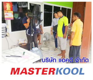 บริษัท-อาร์ดับบลิว-วิลาวรรณ์-จำกัด-สั่งซื้อพัดลมไอน้ำ.jpg