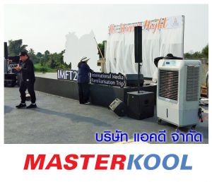 บริษัท-อินดีดครีเอชั่น-จำกัด-เช่าเครื่องทำลมเย็น.jpg