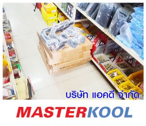บริษัท-เคเอสทีเอ็นจิเนียรื่ง-แอนด์-คอนสตรัคชั่น-จำกัด-สั่งซื้อพัดลมอุตสาหกรรม.jpg