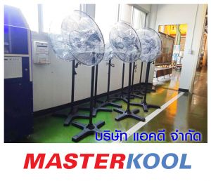 บริษัท-เจเทคโตะ-(ไทยแลนด์)-จำกัด-สั่งซื้อพัดลมอุตสาหกรรม.jpg