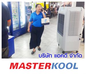 บริษัท-เอส-อี-เจ-ดีเวลลอปเม้นต์-จำกัด-สั่งซื้อเครื่องทำลมเย็น.jpg