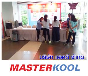 บริษัท-เอไอเอ-จำกัด-เช่าเครื่องทำลมเย็น-รุ่น-35ex.jpg