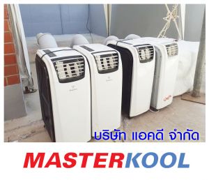 บริษัท-โกโฟร์อิท-จำกัด-เช่าแอร์เคลื่อนที่.jpg