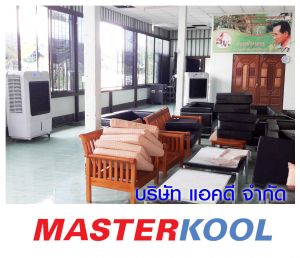 บริษัท-โลคอล-โกรว์ท-แคททาลิสท์-จำกัด-สั่งซื้อเครื่องทำลมเย็น.jpg