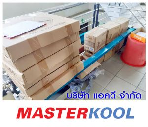 บริษัท-โลโกเน็ต-(ประเทศไทย)-จำกัด-สั่งซื้อพัดลมอุตสาหกรรม.jpg