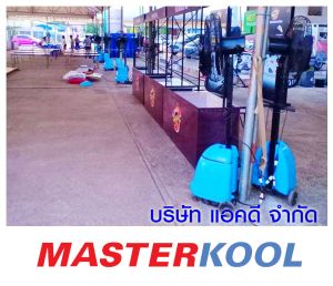 บริษัท-ไทยธาดา-มอเตอร์-จำกัด-เช่าพัดลมไอน้ำ.jpg