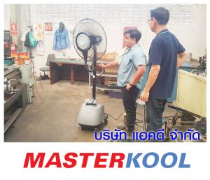 บริษัท-ไฮโดรดายน์-เซอร์วิส-จำกัด-สั่งซื้อพัดลมไอน้ำ-รุ่น-super-eco-24-1.jpg