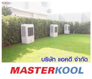 บริษัทฟรินจ์-สตู-จำกัด-เช่าเครื่องทำลมเย็น.jpg