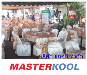 ร้านอาหารสัตว์-วัฒนภัณฑ์-ได้ให้ความไว้วางใจ-เช่าพัดลมไอน้ำ.jpg