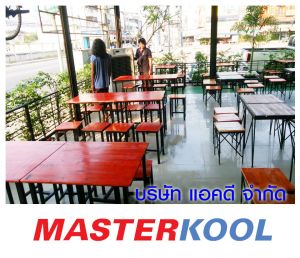 ร้านเสร่อบาร์-สั่งซื้อเครื่องทำลมเย็น.jpg
