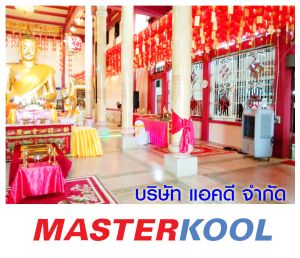 วัดอุภัยภาติการาม-(วัดซำปอกง)-เช่าเครื่องทำลมเย็น-และพัดลมไอน้ำ.jpg