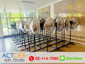 ศูนย์พัฒนาหลักนิยมและยุทธศาสตร์-เช่าพัดลมอุตสาหกรรม.jpg