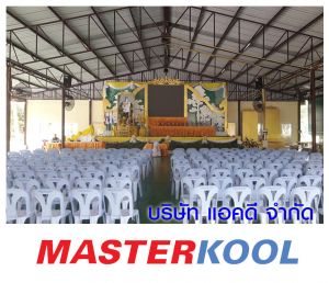 ศูนย์ศึกษาการพัฒนาเขาหินซ้อนฯ-สั่งซื้อพัดลมอุตสาหกรรม.jpg