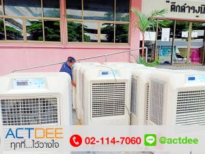 สถาบันมะเร็งแห่งชาติ-เช่าพัดลมไอเย็น.jpg