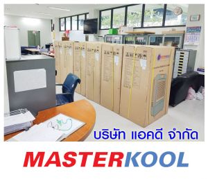 สถาบันเทคโนโลยีนิวเคลียร์แห่งชาติ-(องค์การมหาชน)-สั่งซื้อเครื่องทำลมเย็น.jpg