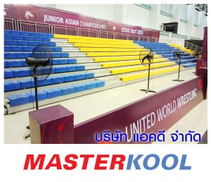 สมาคมกีฬามวยปล้ำแห่งประเทศไทย-เช่าพัดลมอุตสาหกรรม.jpg