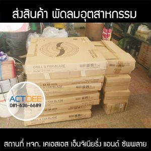 หจกเคเอสเอส-เอ็นจิเนียริ่ง-แอนด์-ซัพพลาย-สั่งซื้อพัดลมอุตสาหกรรม-แบบแขวน.jpg