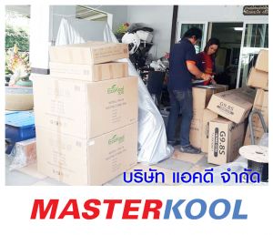 ห้างหุ้นส่วนจำกัด-ทรัพย์นิรันทร์-เซอร์วิส-สั่งซื้อพัดลมไอน้ำ.jpg