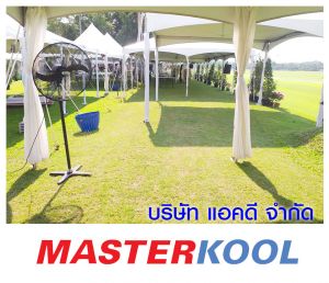 ห้างหุ้นส่วนจำกัด-เคอีวิศวกรรม-เช่าพัดลมอุตสาหกรรม.jpg