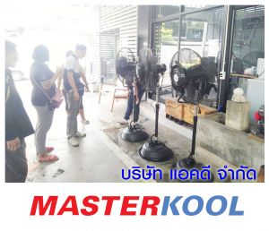 ห้างหุ้นส่วนจำกัด-เอส-เอ-เอส-ออโต้แก็ส-สั่งซื้อพัดลมไอน้ำ.jpg
