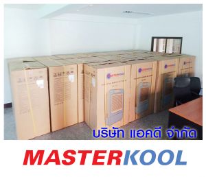 องค์การบริหารส่วนจังหวัดเพชรบุรี-สั่งซื้อเครื่องทำลมเย็น.jpg