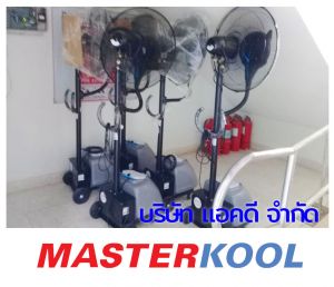 องค์การบริหารส่วนตำบลโพรงอากาศ-สั่งซื้อพัดลมไอน้ำ-รุ่น-super-eco-24.jpg