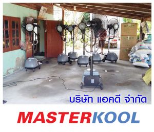 โครงการบ้านประชารัฐ-บ้านปทุมทรัพย์-หมู่-4-สั่งซื้อพัดลมไอน้ำ.jpg